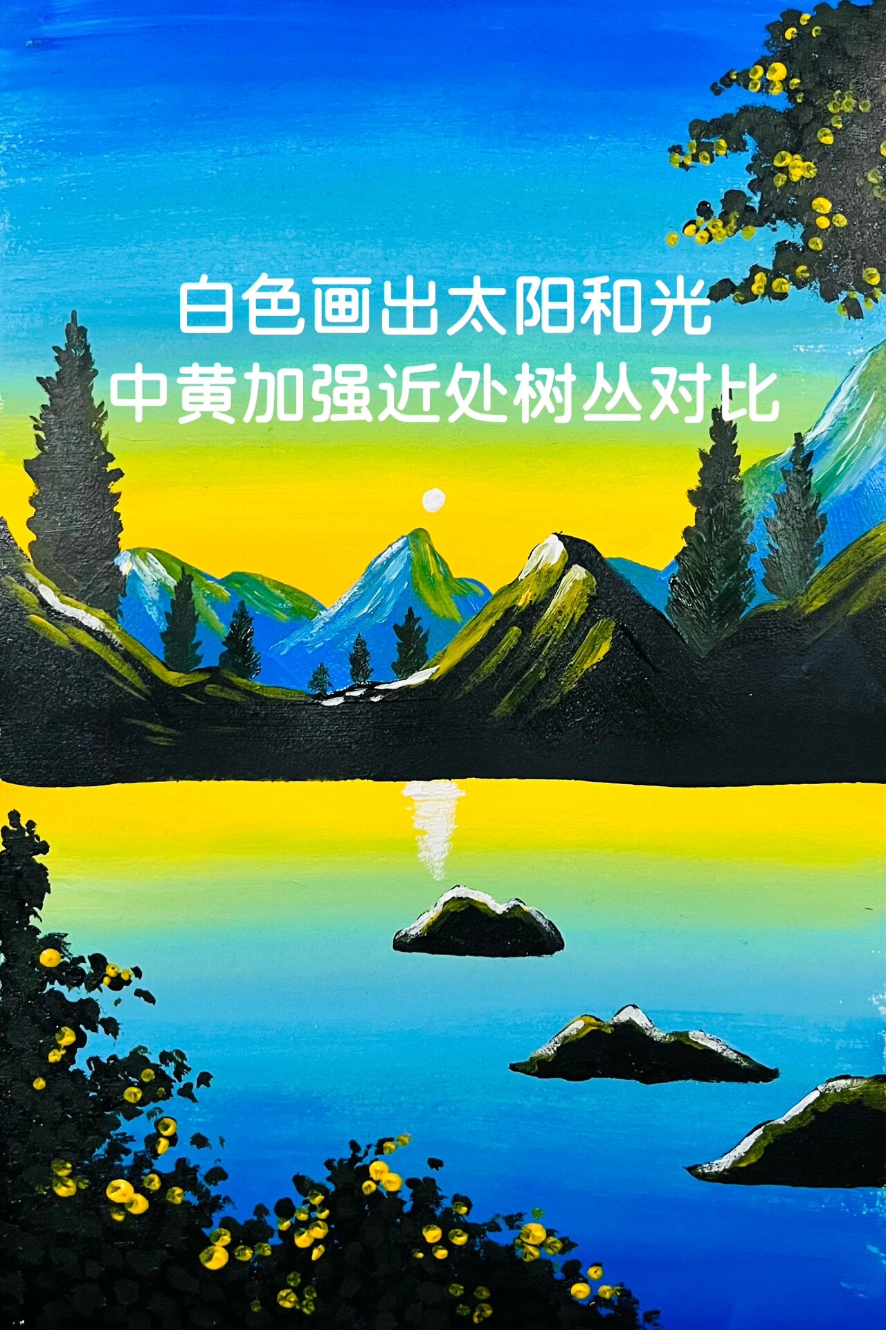 8岁 儿童水粉丙烯画教程《海边日落》