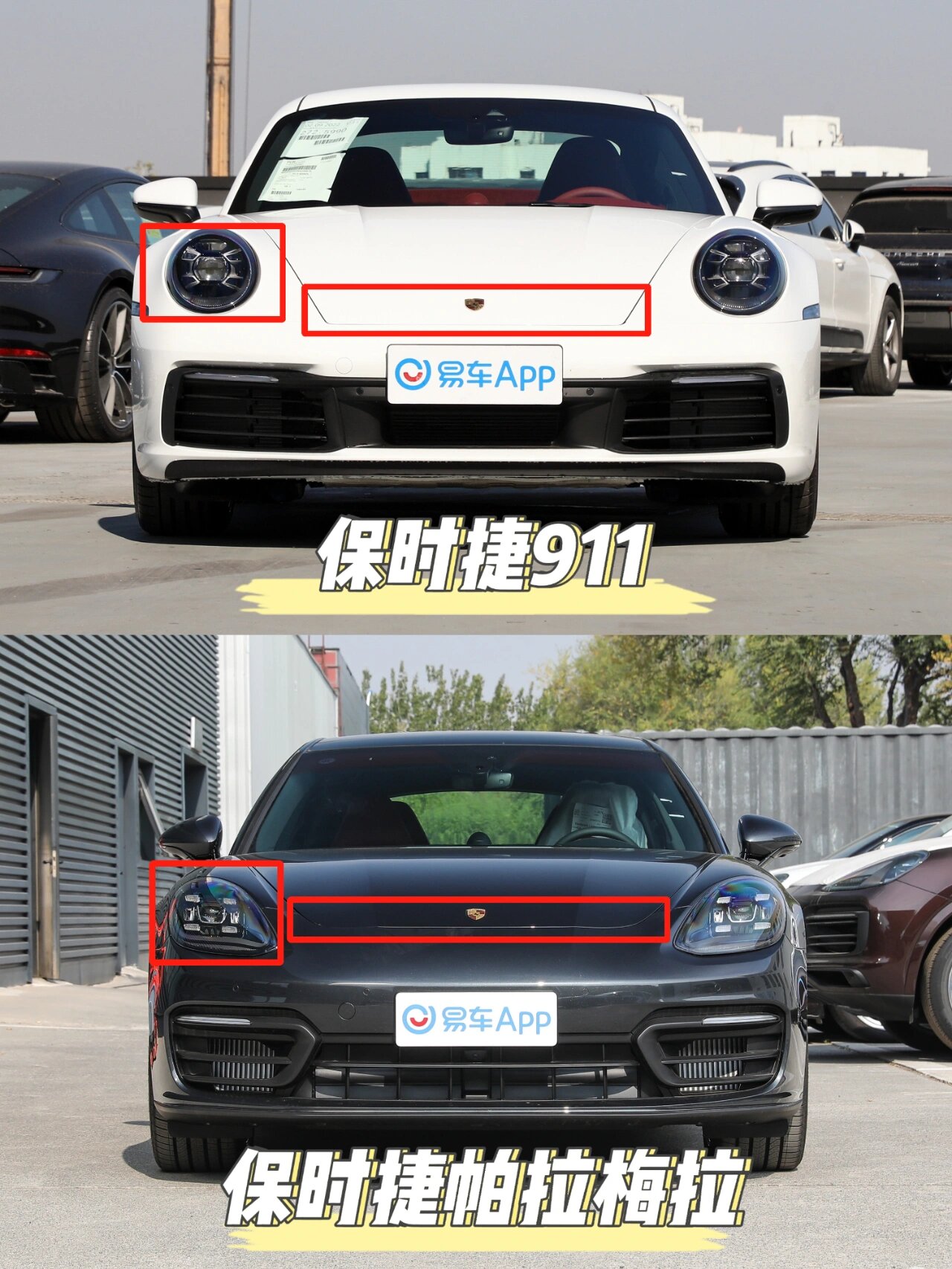 同为250w的保时捷911和帕拉梅拉有什么区别 07车型:保时捷911 72