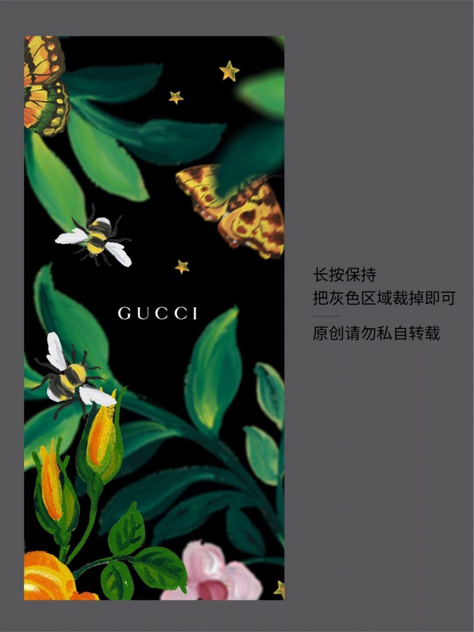 高級感滿滿～ gucci壁紙來啦!真的是太好看了! 快來裝扮你的手機! .