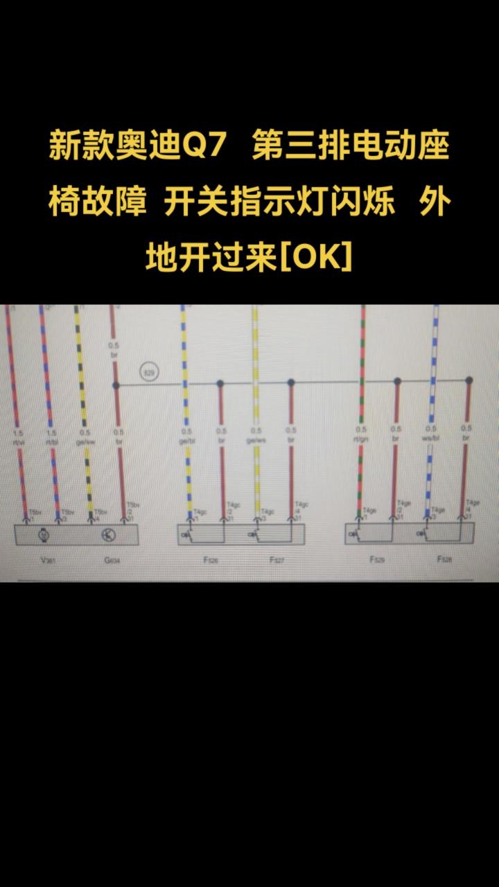 奥迪q7开关指示灯闪 汽车电子维修