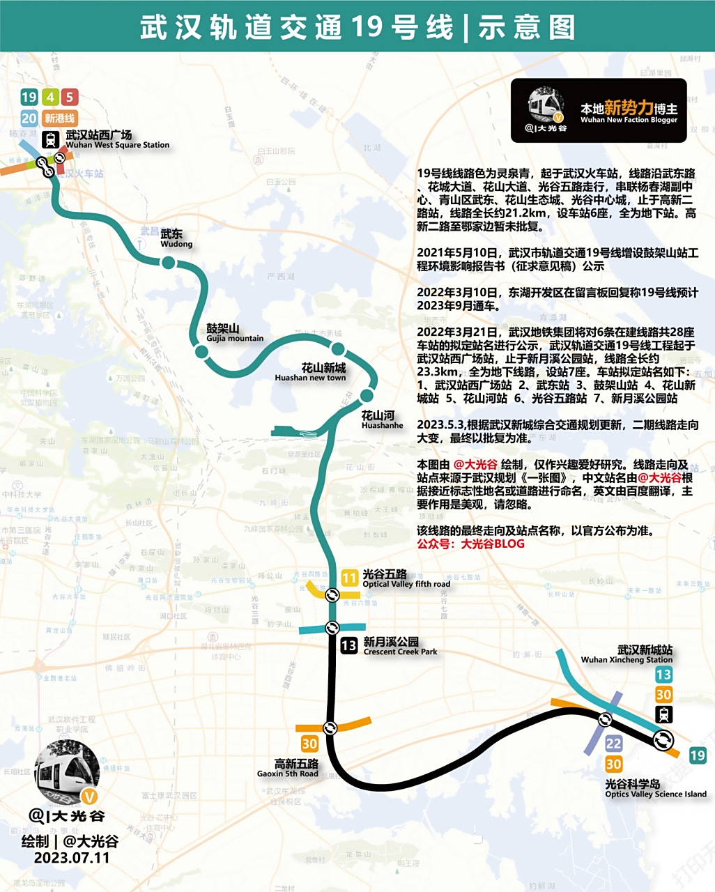 年底开通,武汉地铁19号线列车正式亮相! 8月19日,武汉市轨道交通19号