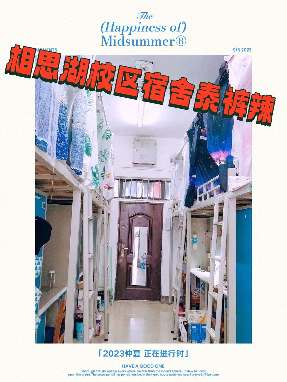 广西财经学院宿舍(相思湖校区) 刷到就被菜园录取 广西财经学院相思湖
