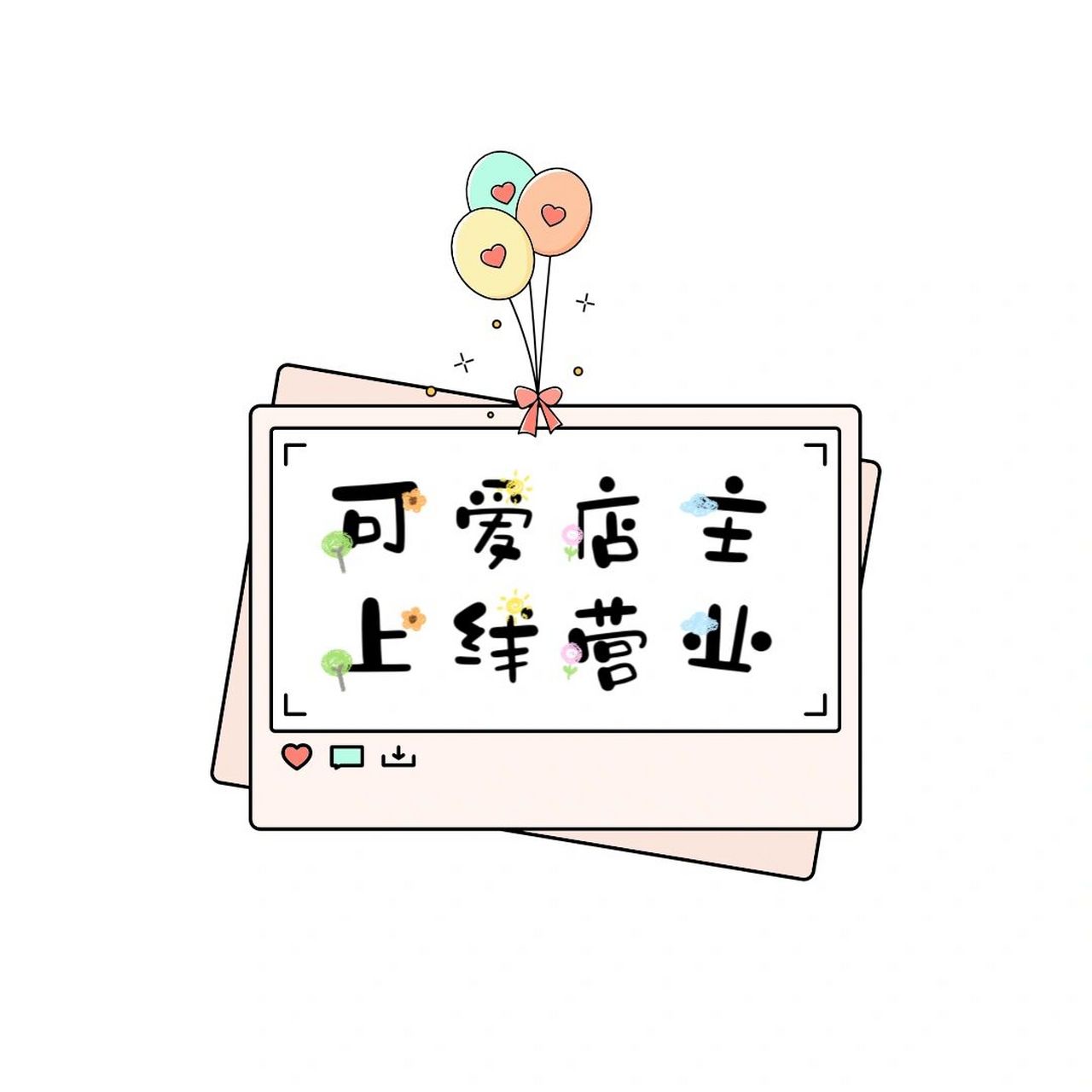 店主朋友圈营业图油画风格|早安日签文案 🎈🎈🎈 什么是520? 5