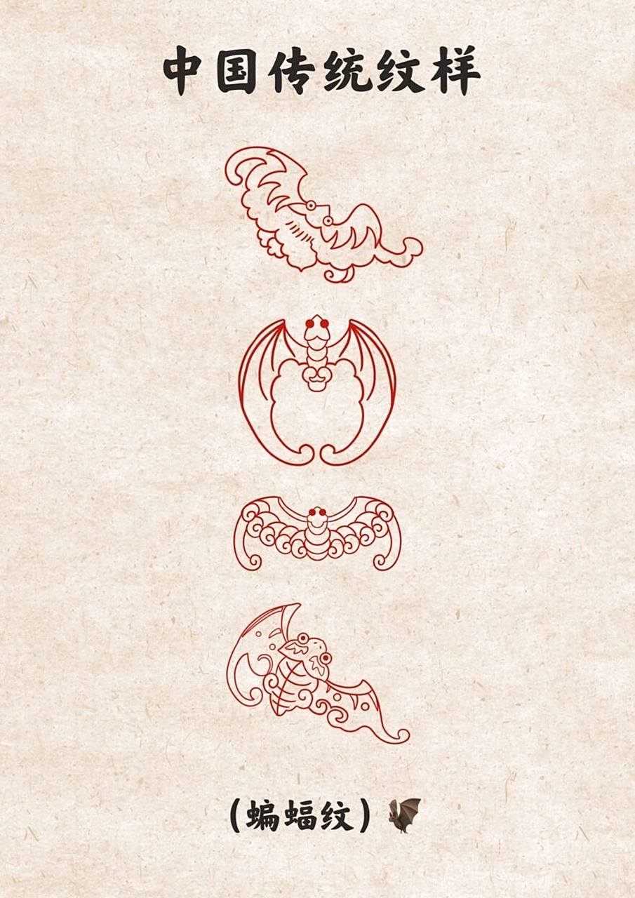 中国传统纹样 #蝙蝠纹09 在中国传统的装饰艺术中,蝙蝠的形象被当作