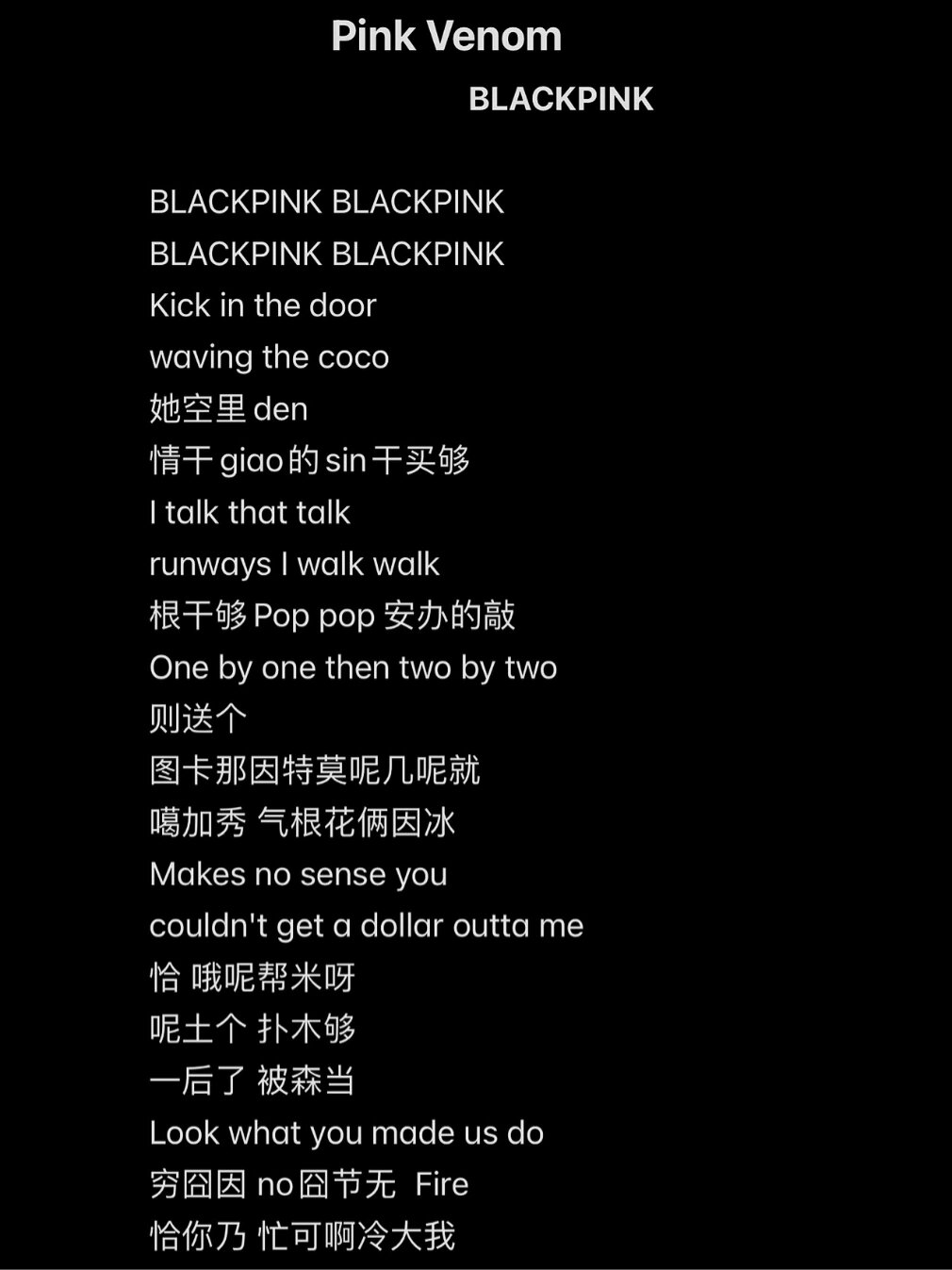 《pink venom》blackpink音译歌词