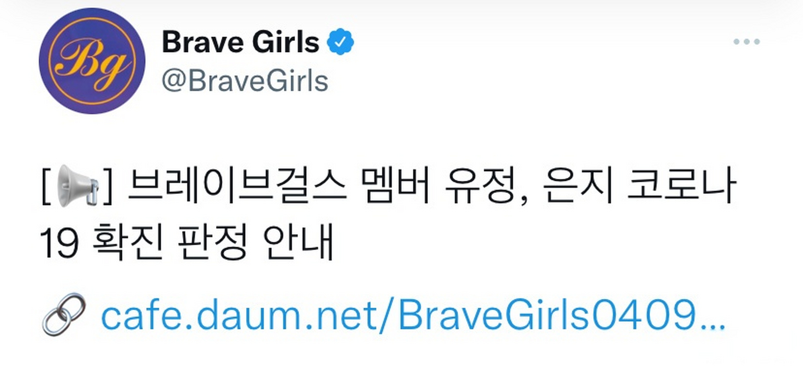 bravegirls南侑廷,洪恩智確診感染新冠陽性