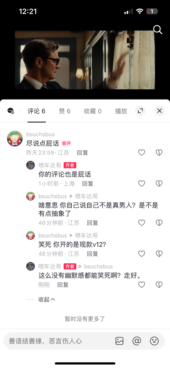 抖音看不到评论，抖音看不到评论和点赞的原因及解决