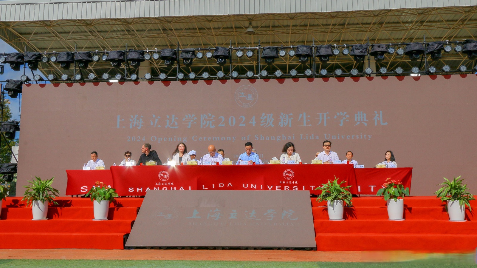 上海立达学院官方[超话]