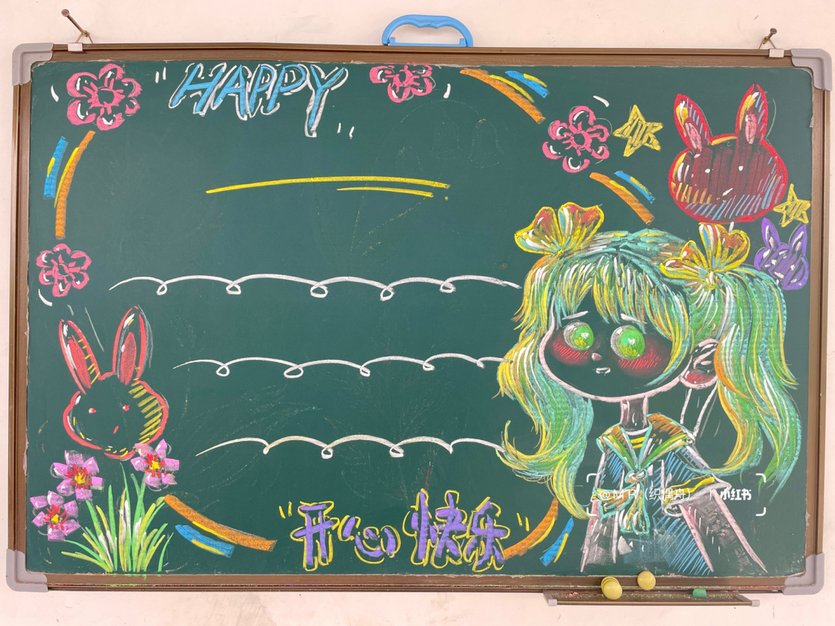 不懂就问有问必答# #粉笔画# #黑板报素材# #黑板报# #简笔画教程