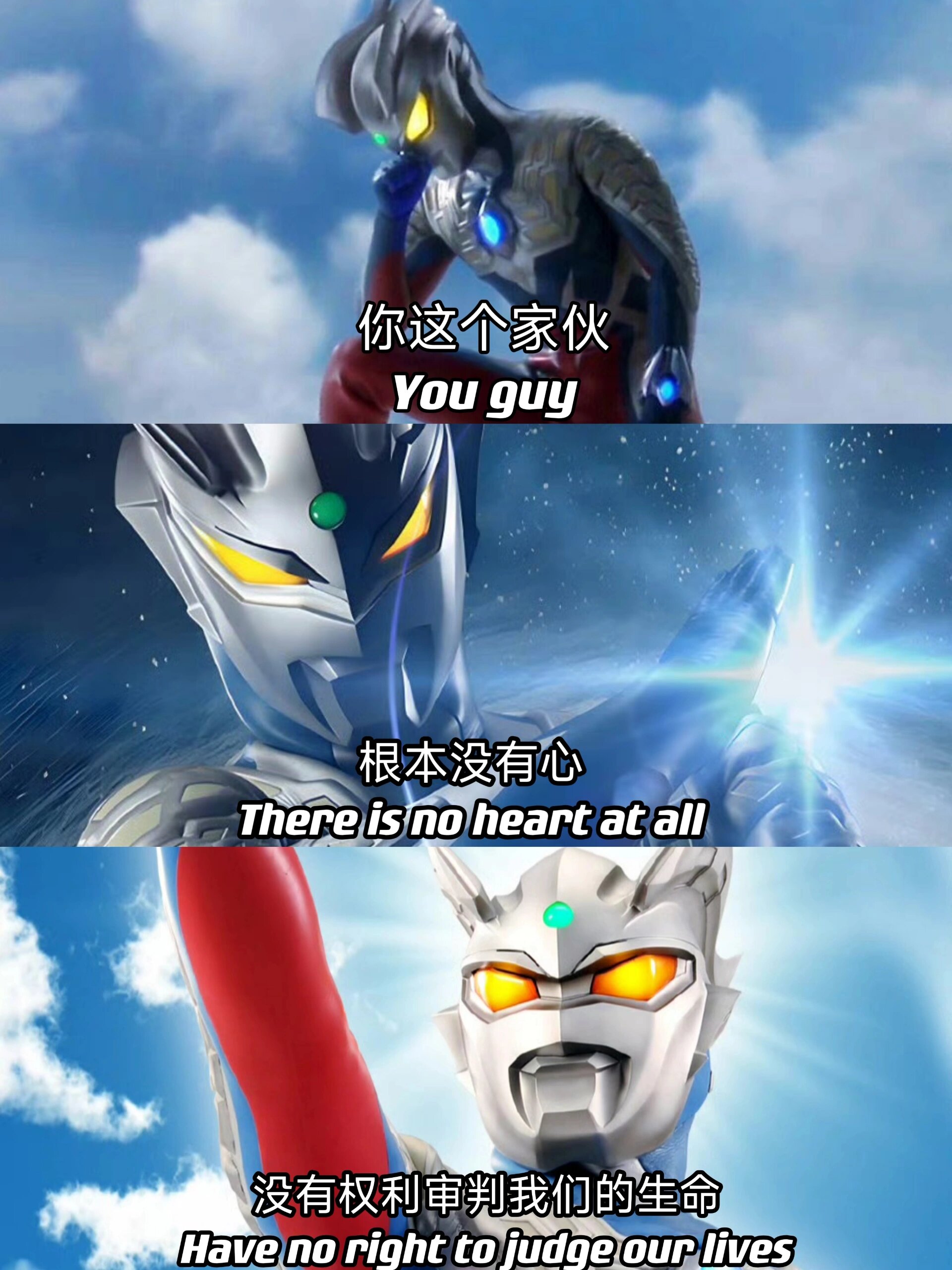 赛罗奥特曼经典语录壁纸