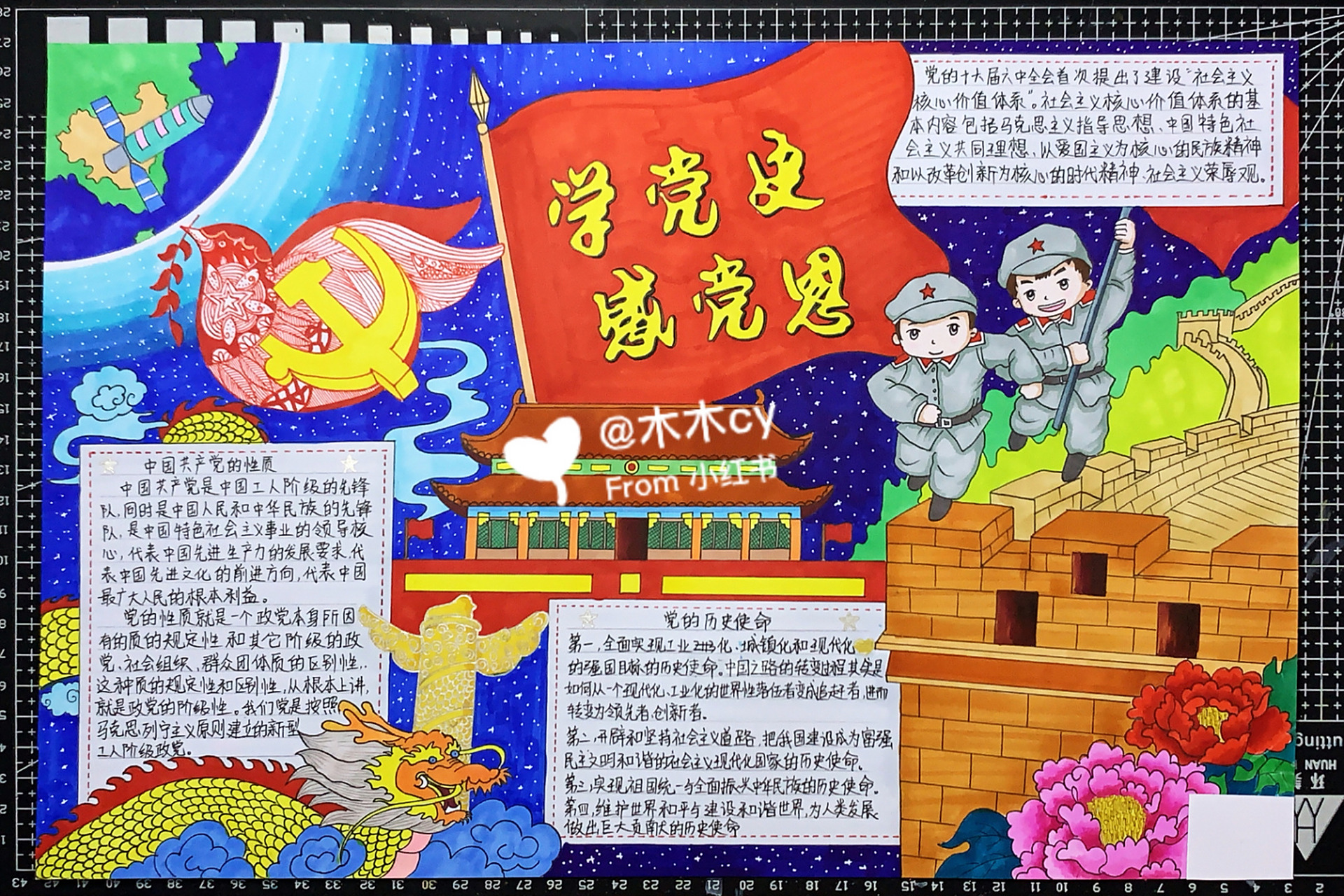 童心向党 | 学习党史 #儿童画