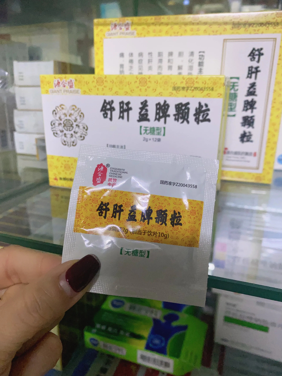 肝脾肿大专治图片