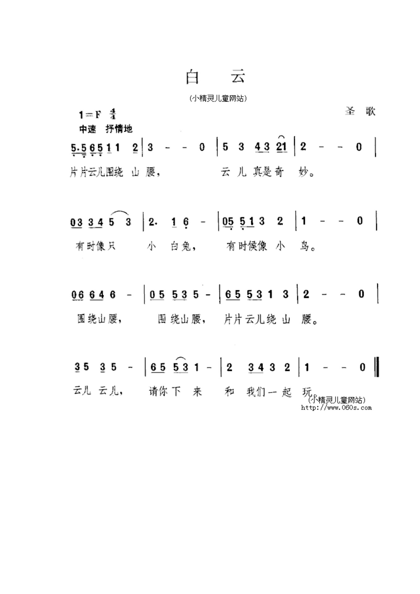 沙滩儿歌简谱图片