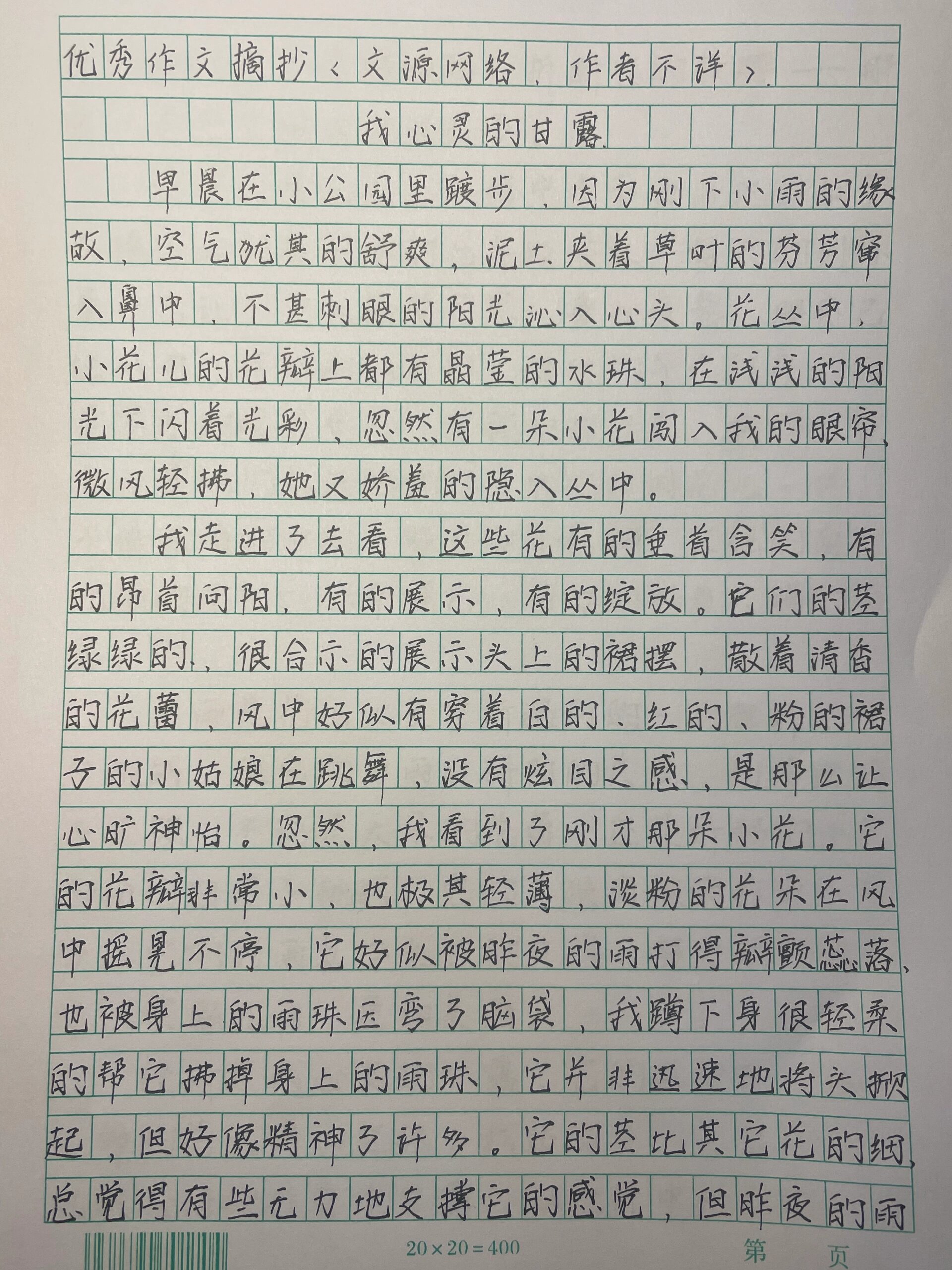 坚定内心的作文(坚定内心的作文素材)