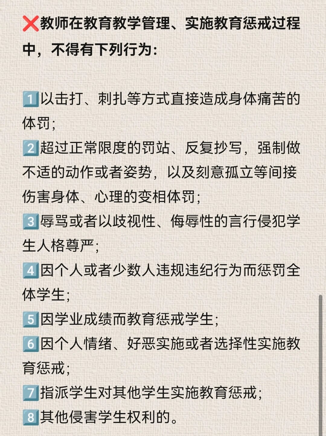 教师惩罚学生参考这些方法