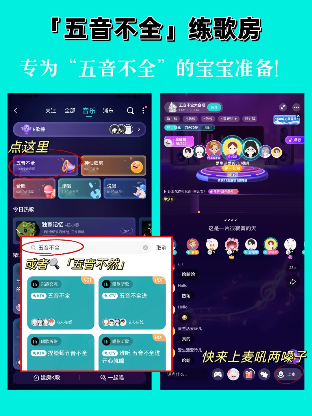 soul的正确玩法=soul的正确玩法 下载