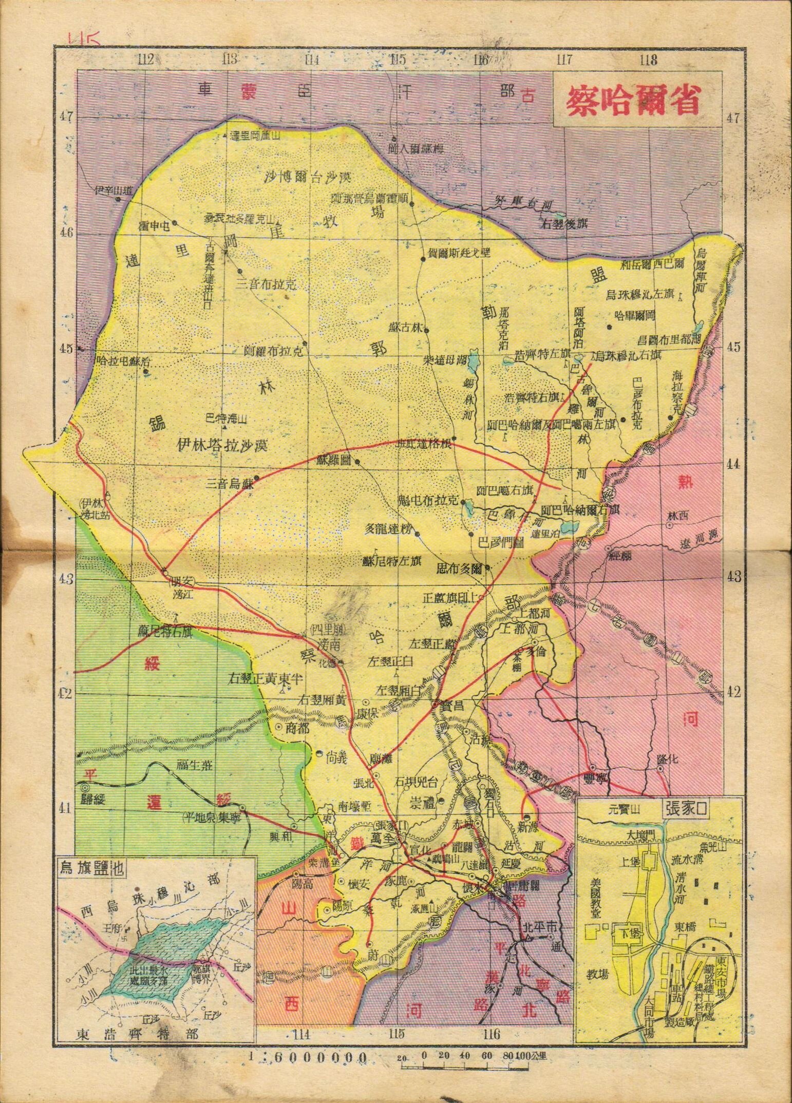 1936年察哈尔省地图