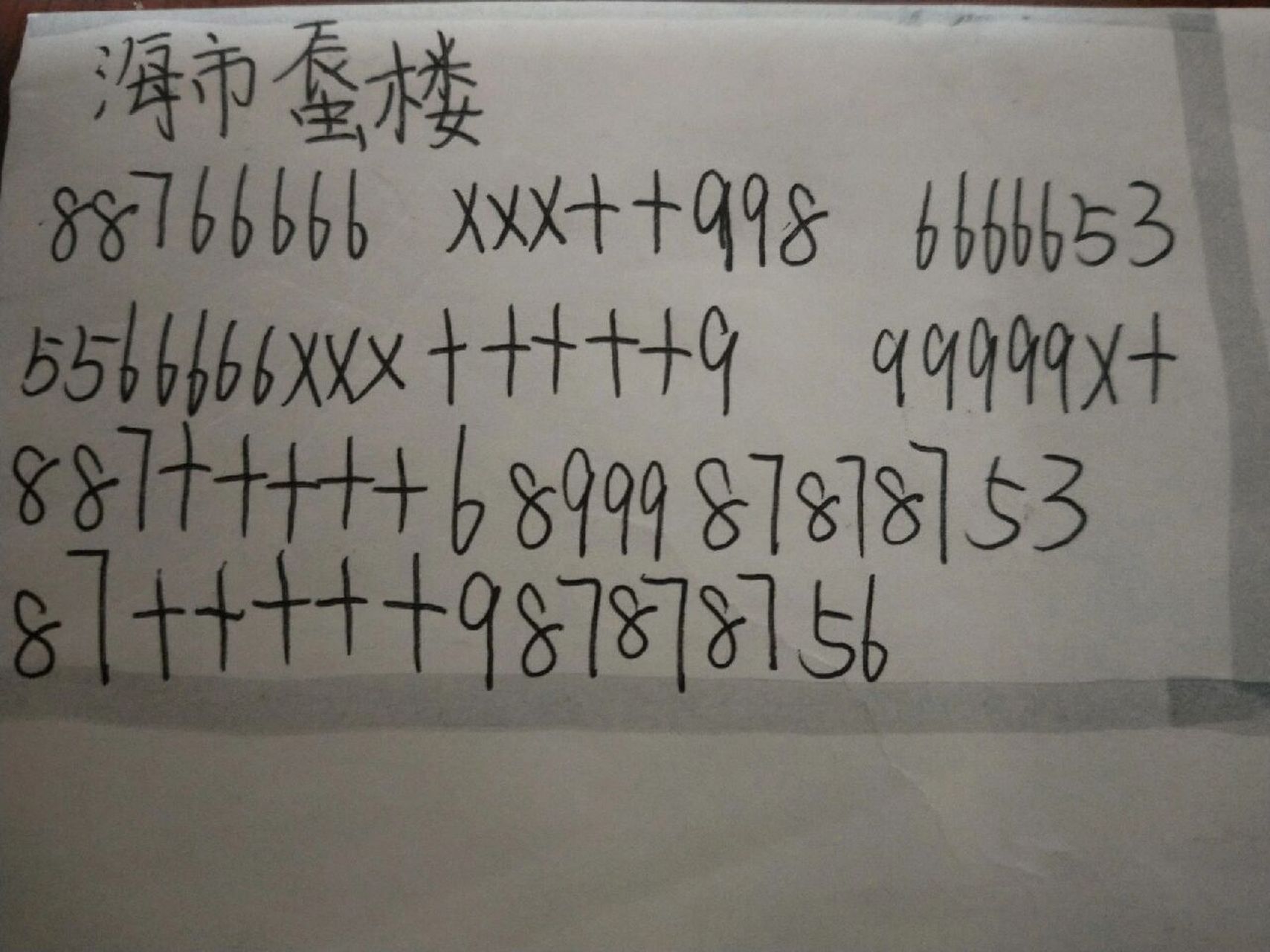 计算机乐谱来喽!