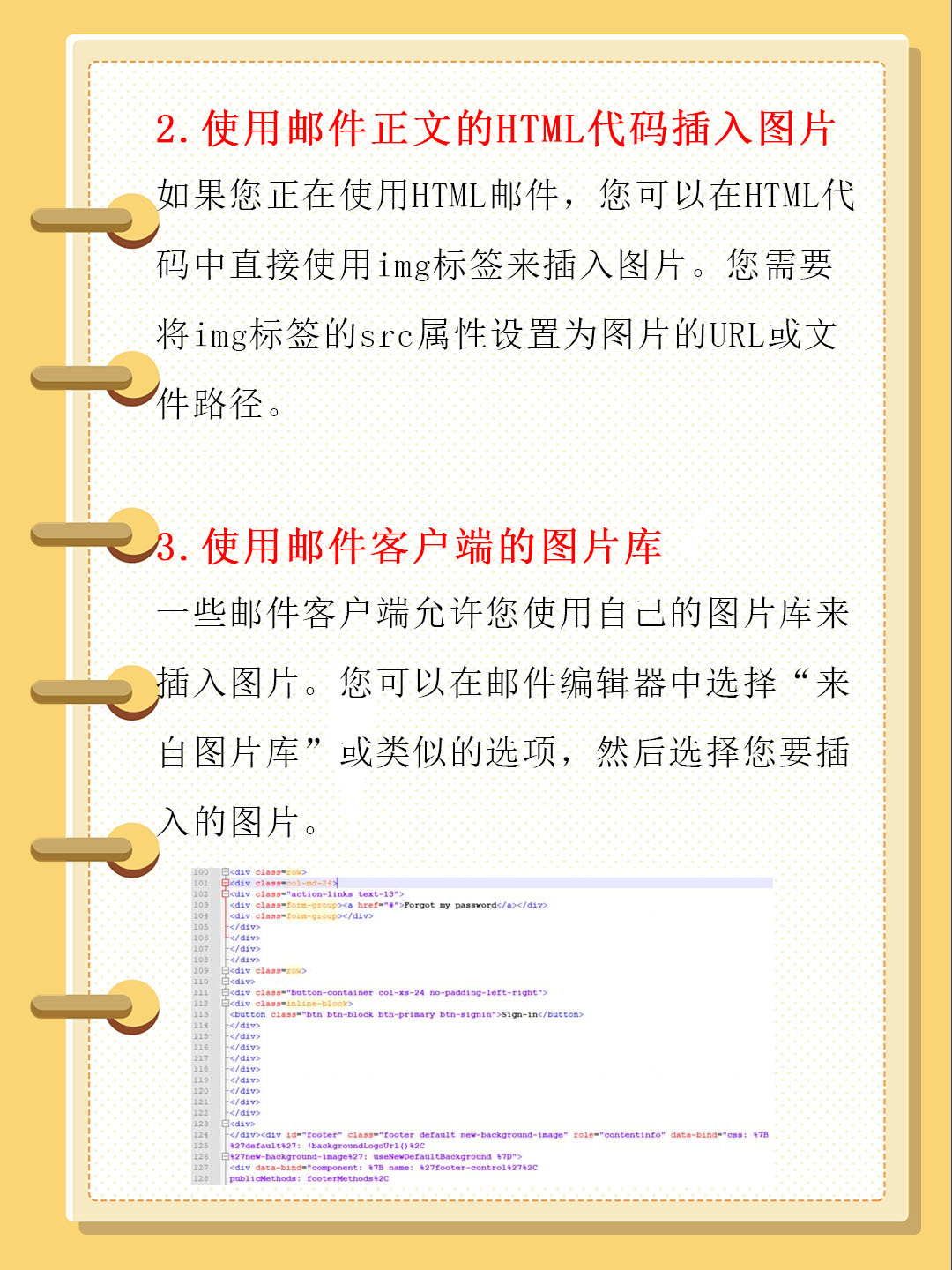 邮件中怎么插入图片 平时遇到这个问题,我采取的有直接在编辑,使用