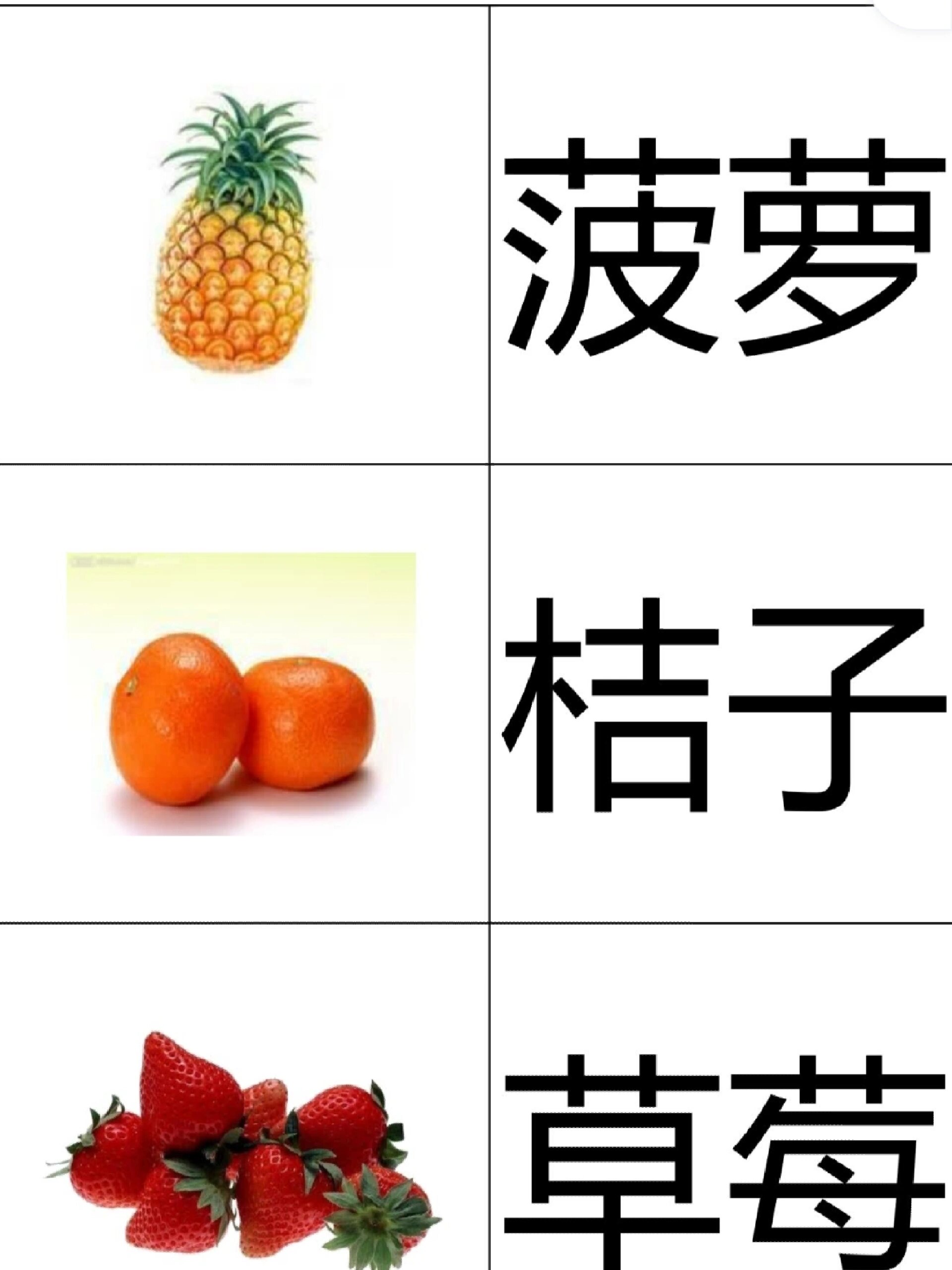 幼儿卡片识字配图