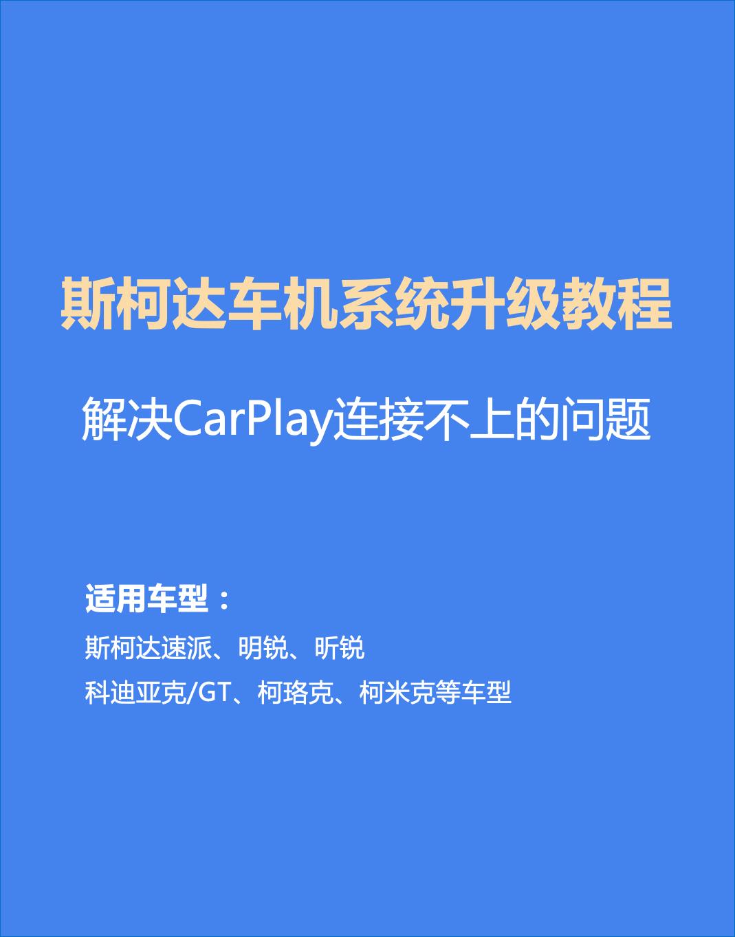 车机连上iphone热点没有网络怎么回事(车载设备连不上苹果手机热点)