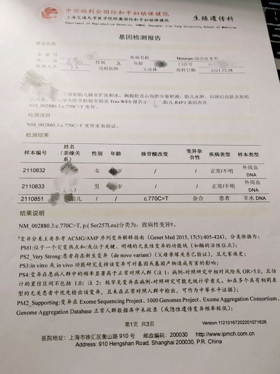 基因检测能检测出什么图片