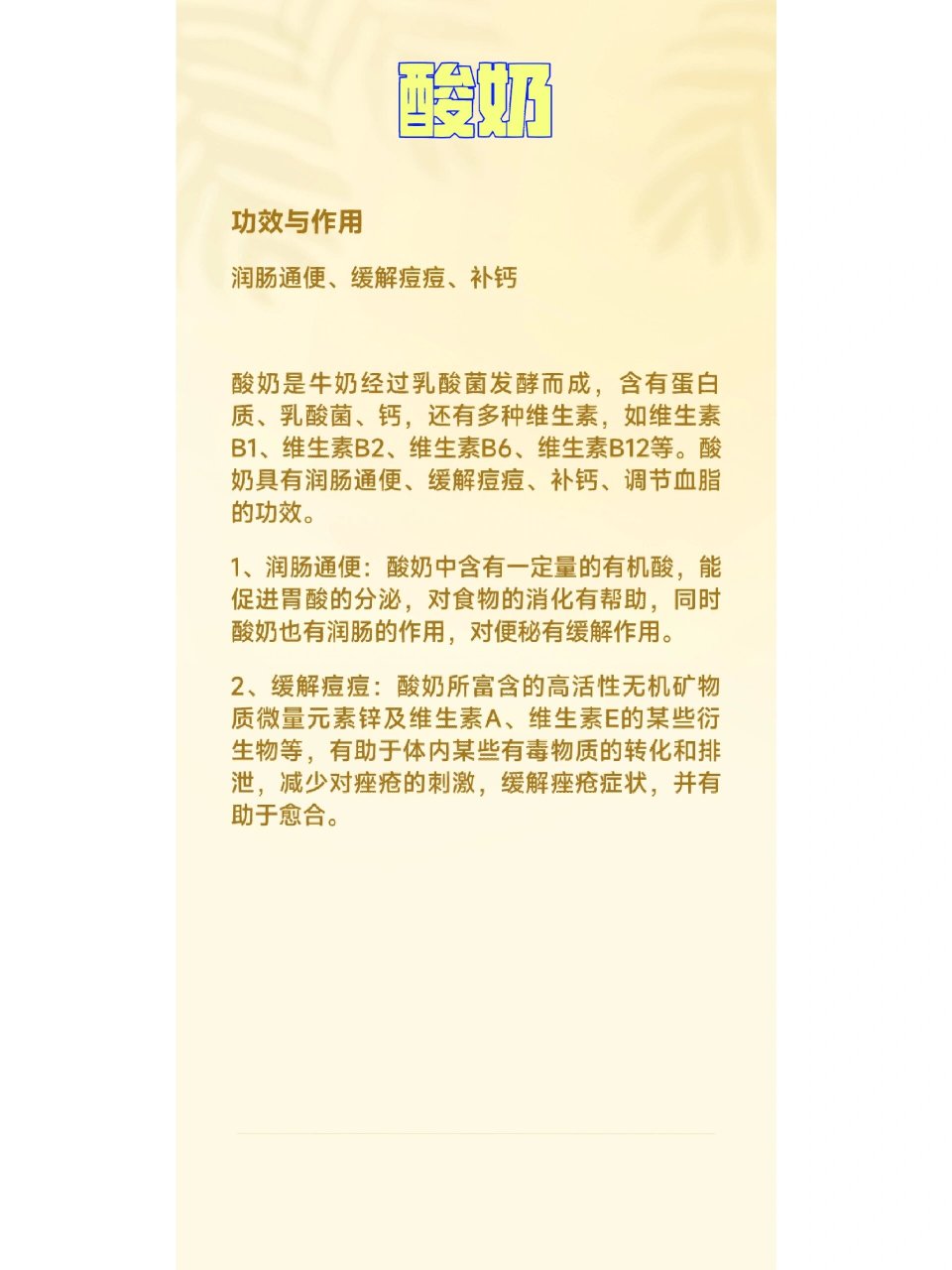 过期的酸奶有什么用途图片