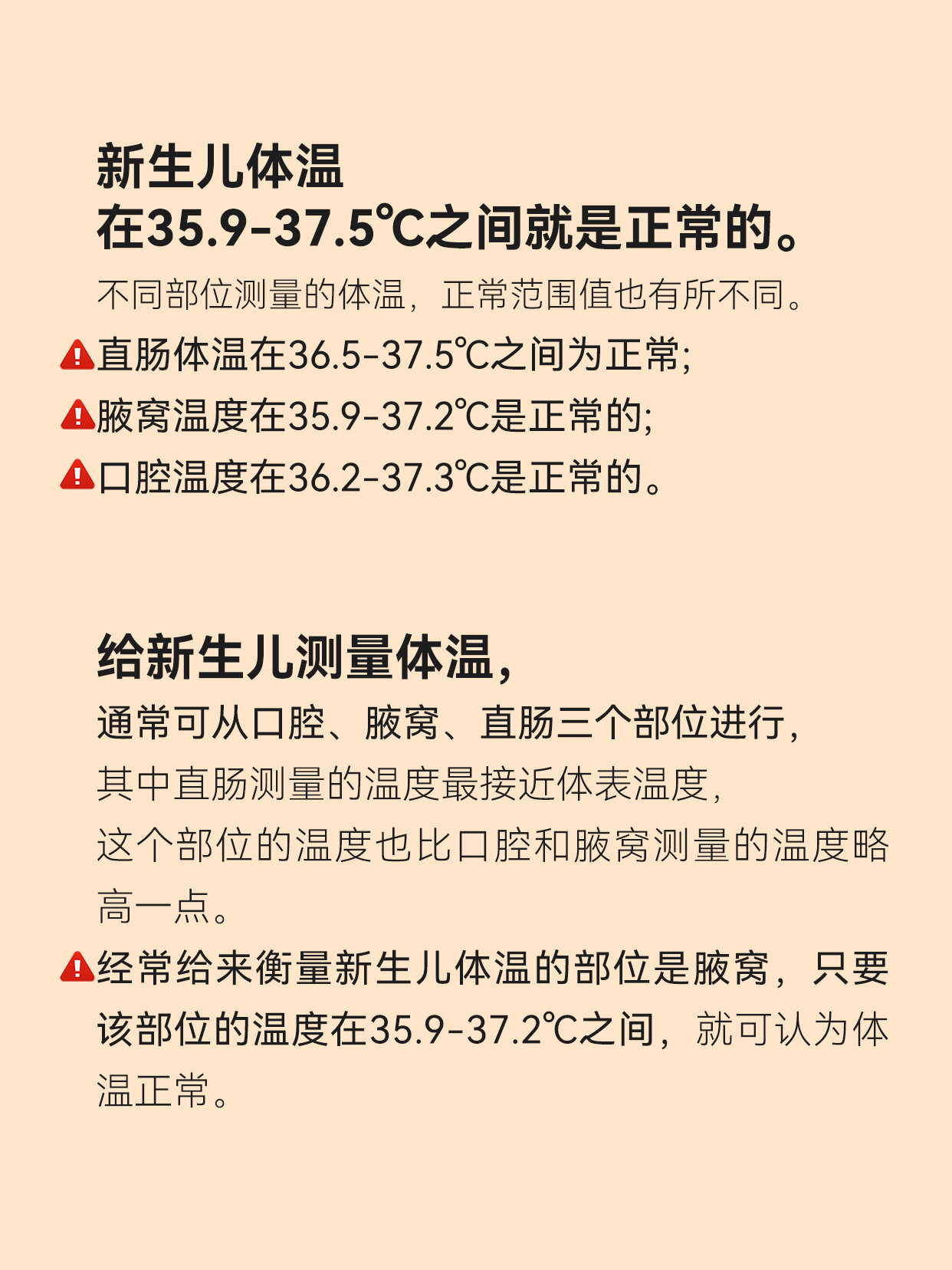 麻麻们知道新生儿宝宝体温多少正常71