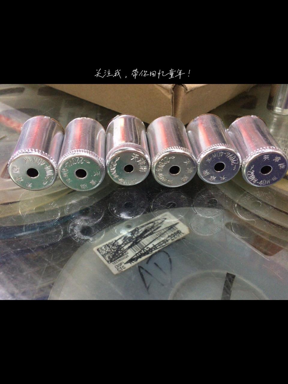 怀旧日光灯启辉器.