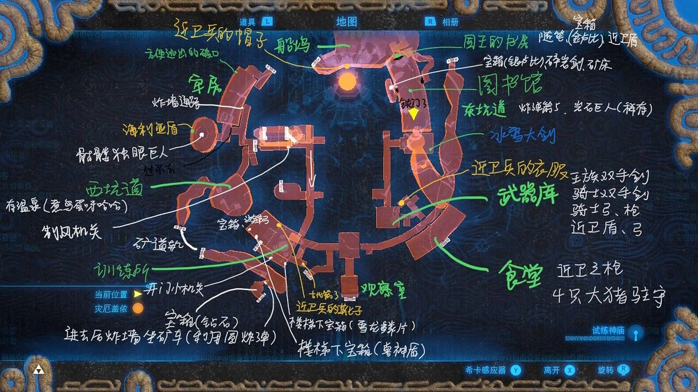 海拉鲁城堡迷路家攻略 就是瞎做的,可能称不上攻略,贴那个吧有大佬做