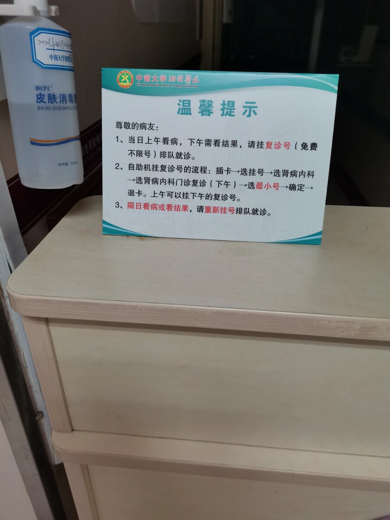 望京医院注意事项提醒-望京医院注意事项提醒病人 