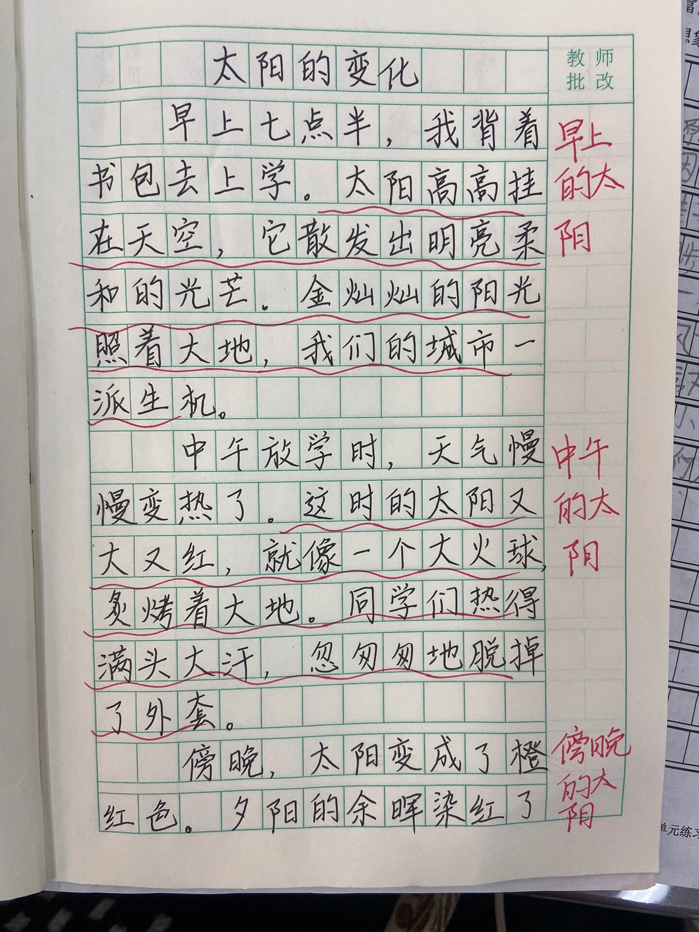 三年级|《金色的草地》课后题:事物的变化 选材推荐 云的变化 冰块