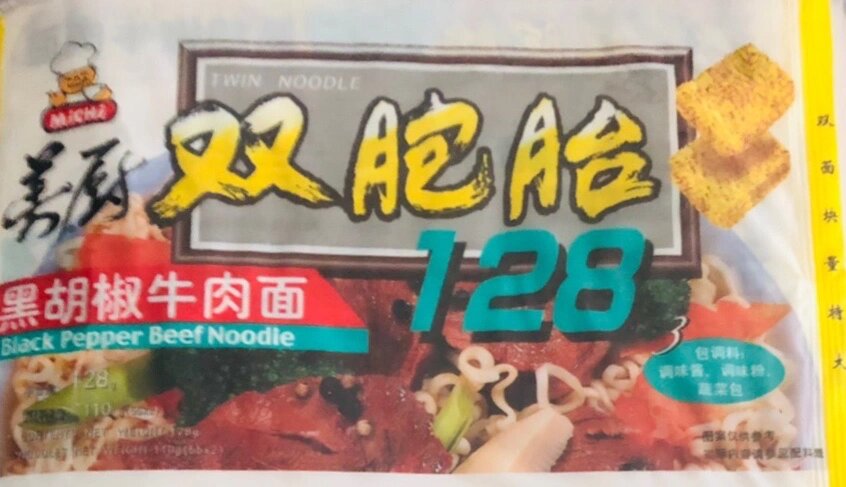 美厨黑胡椒牛肉面 双胞胎1995年