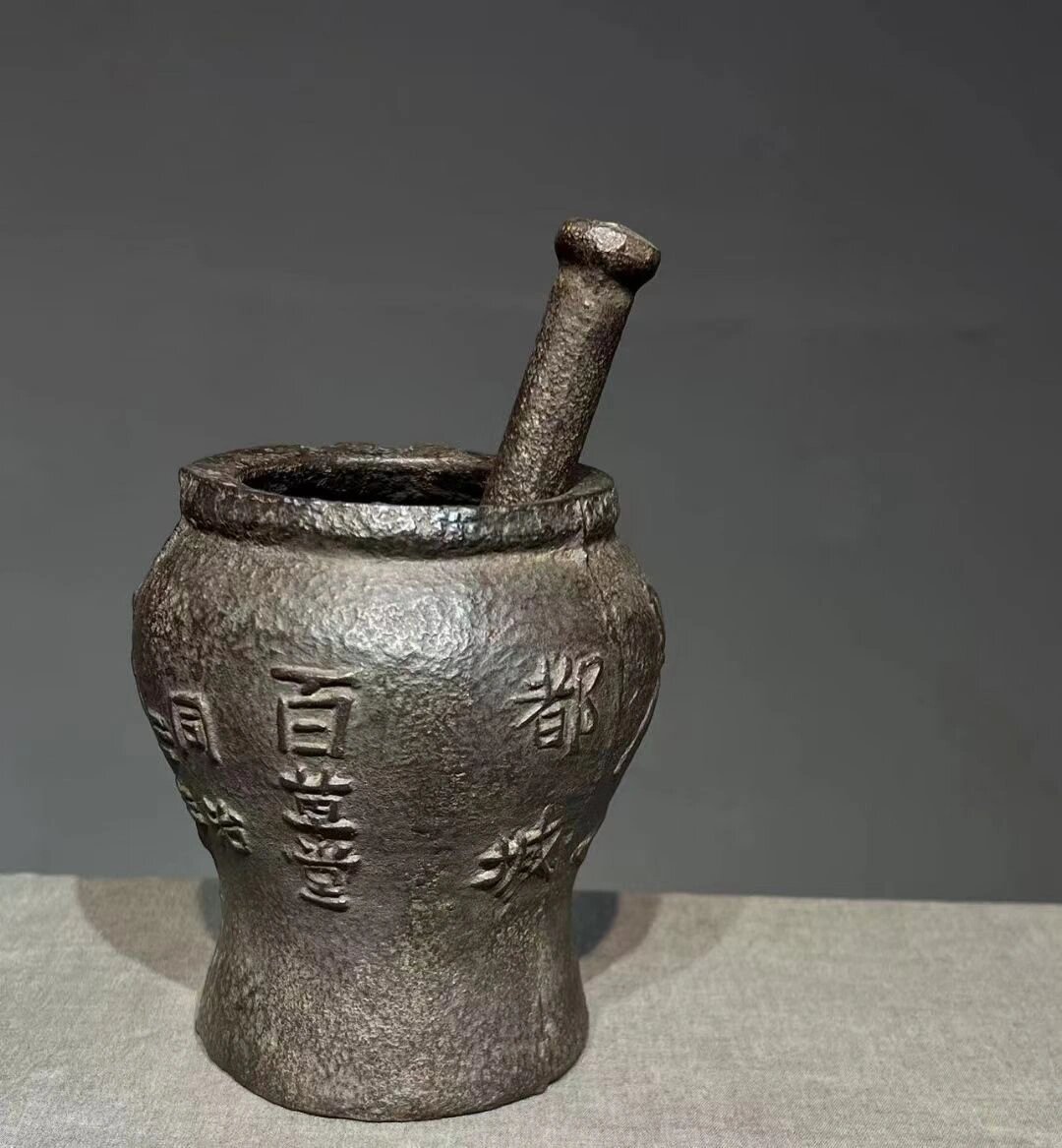 中医药用具 捣药罐  铁制 全品完整 皮壳老 中医药用具 捣药罐 铁制