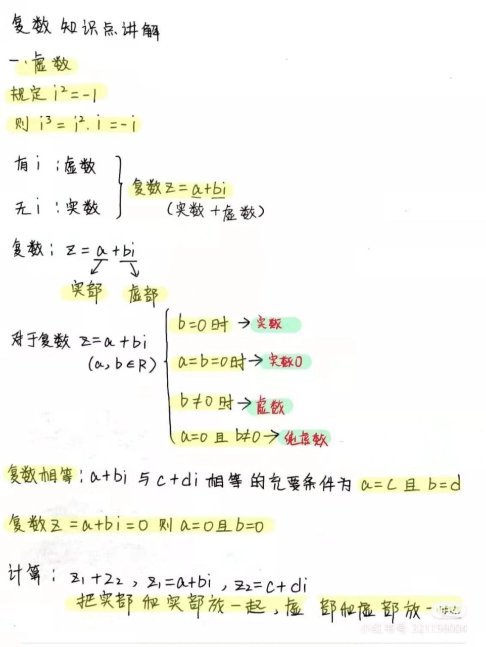 staff复数图片