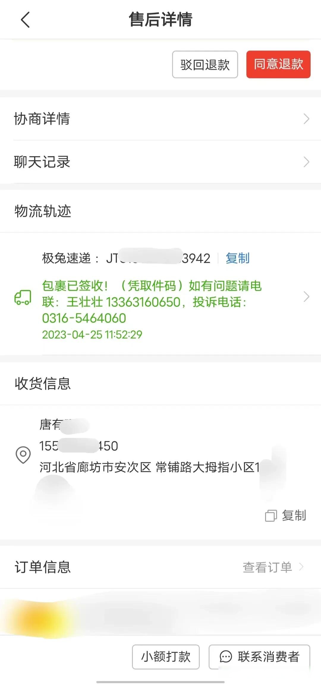 拼多多助力接单平台官网电话是多少 拼多多助力接单平台官网电话是多少