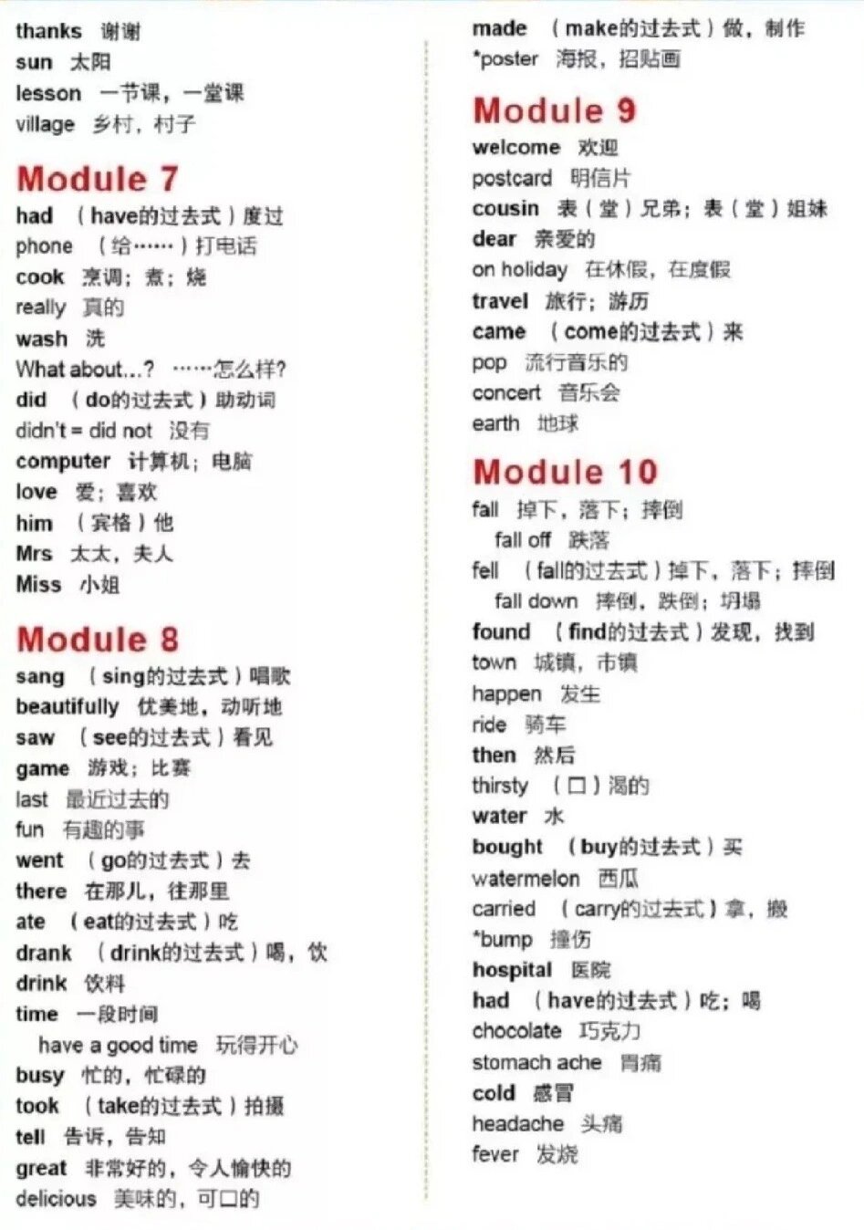四年级下册英语课本单词表