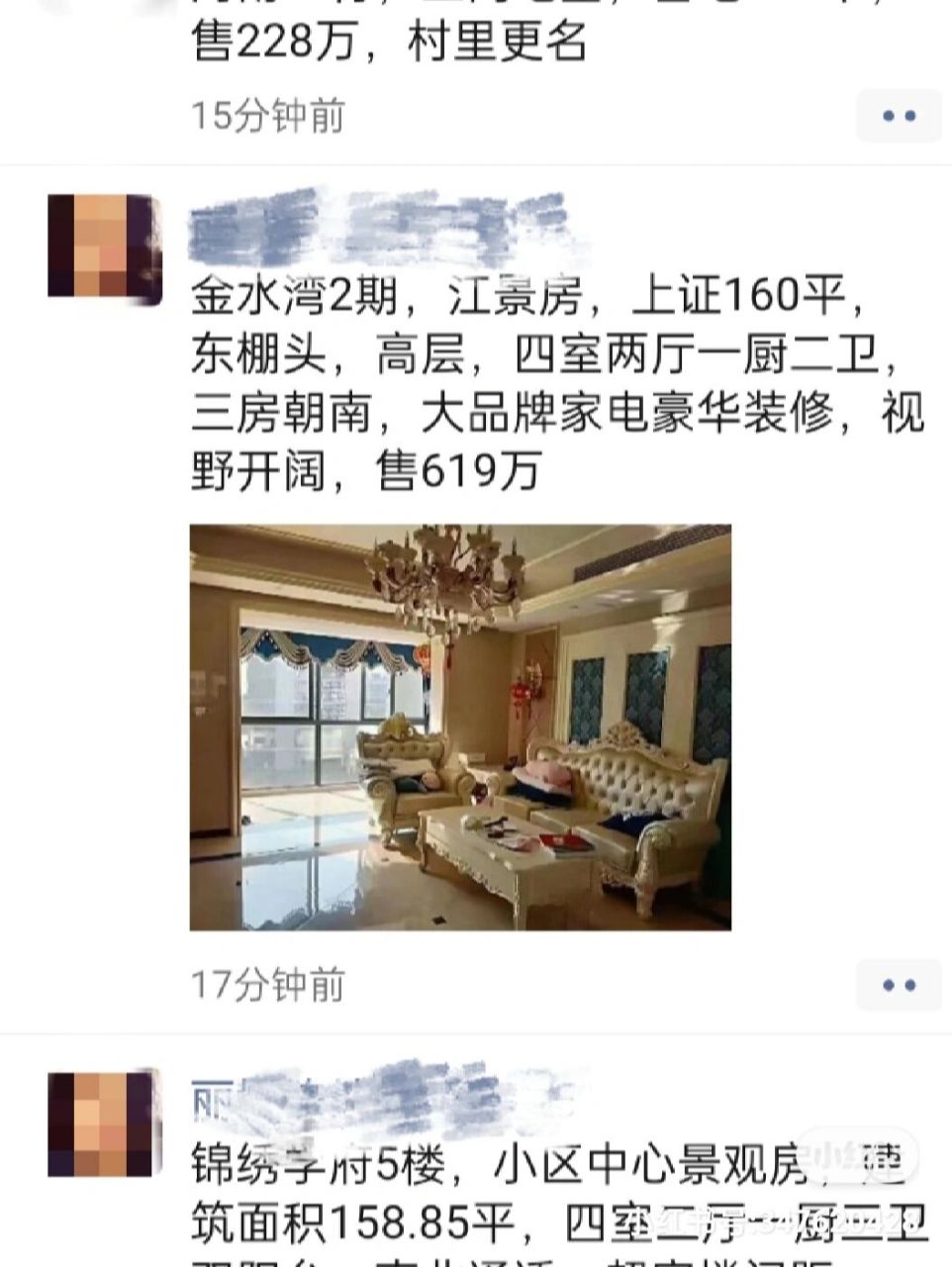 浙江永康一个七八线城市的房价 睡觉前随意点了一下朋友圈,偷得某房产