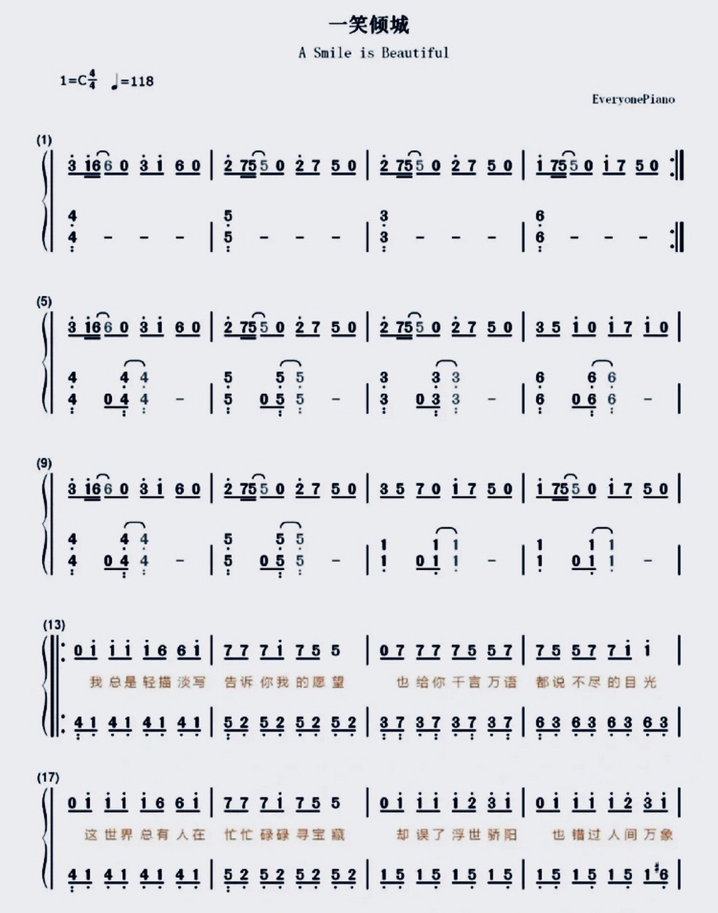 《一笑倾城》钢琴谱 (这首歌真的好甜啊!