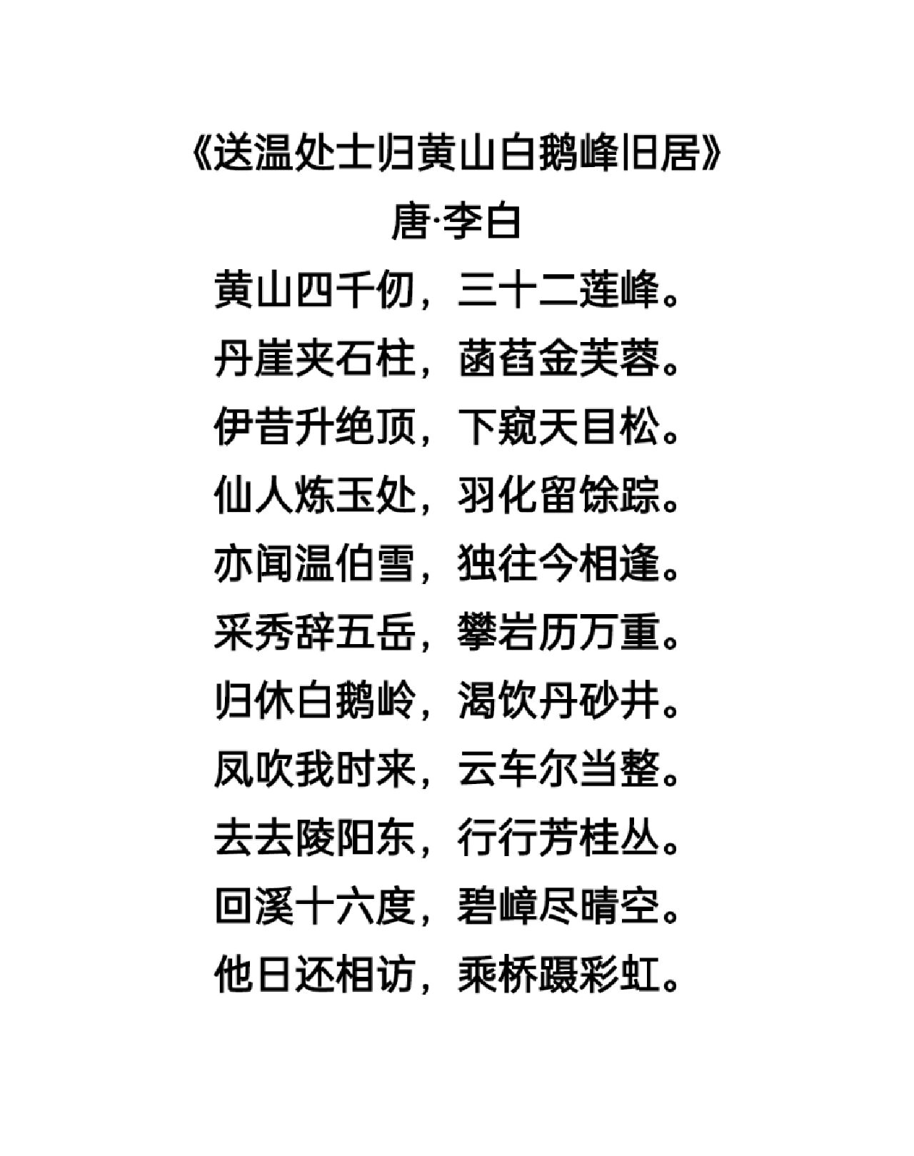 黄山书法家名单图片