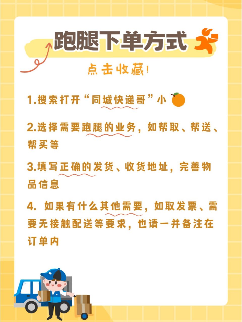 包含廣安門醫院醫院跑腿代辦全國服務-收費透明排隊跑腿代掛號，省時省力便捷救急的詞條