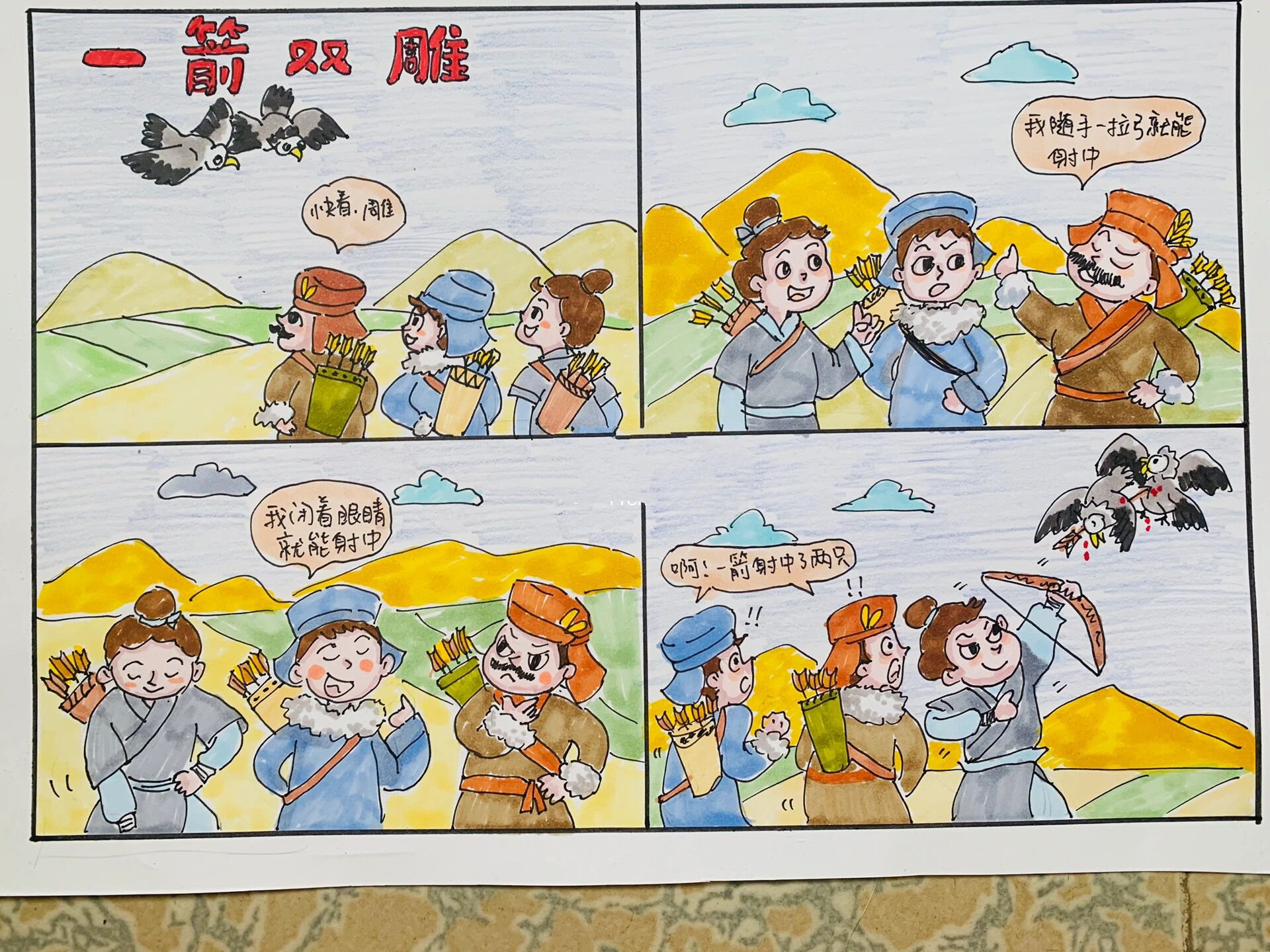 成语故事 历史小故事连环画
