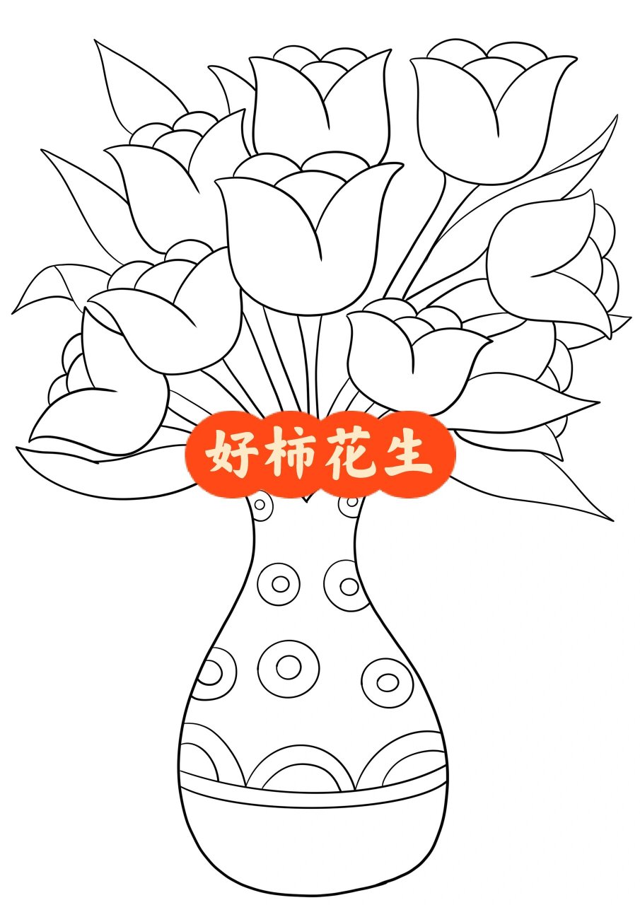 郁金香儿童画 鲜花创意画花瓶简笔画