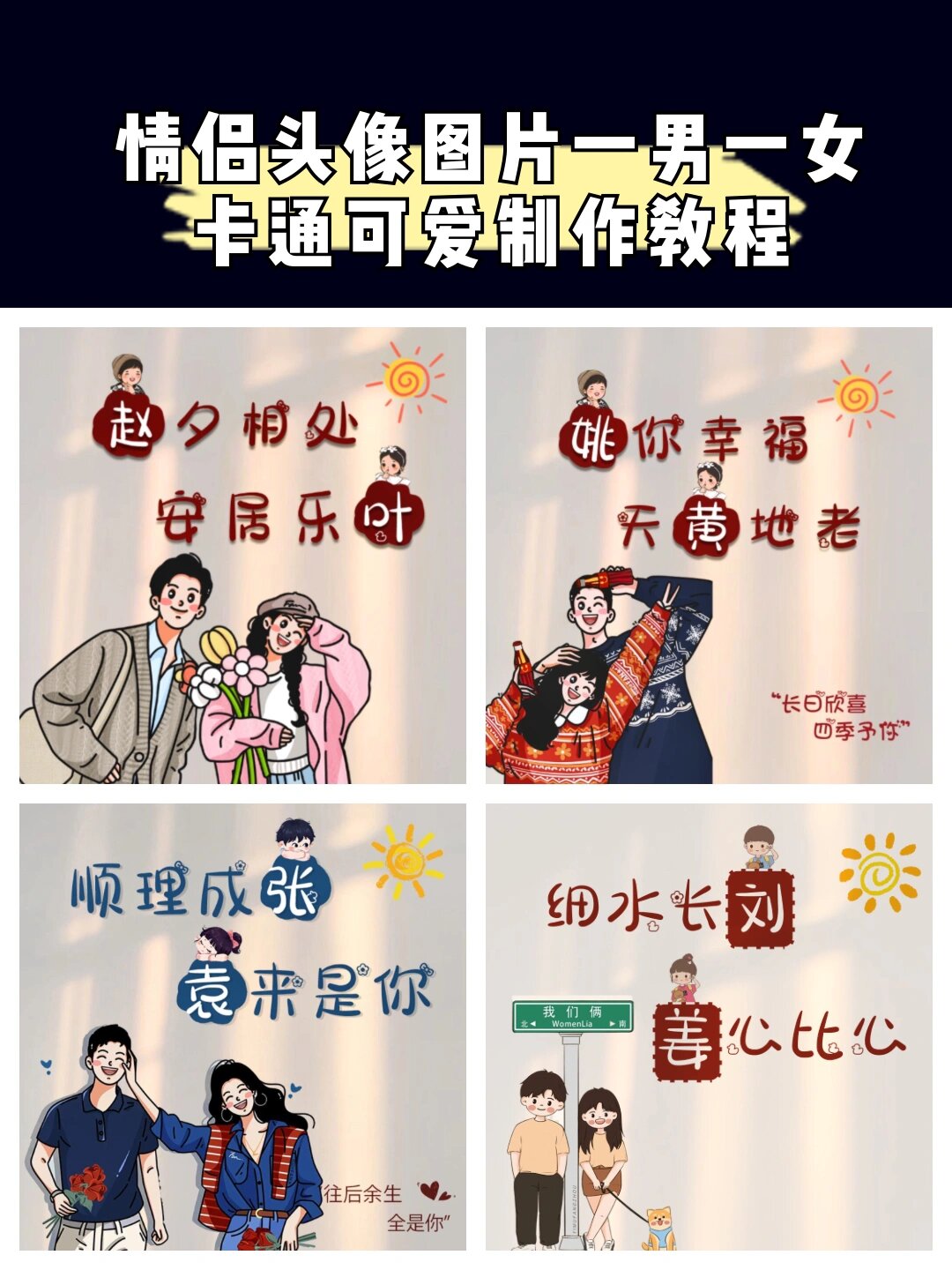 超好看的情侣姓氏头像制作教程来啦