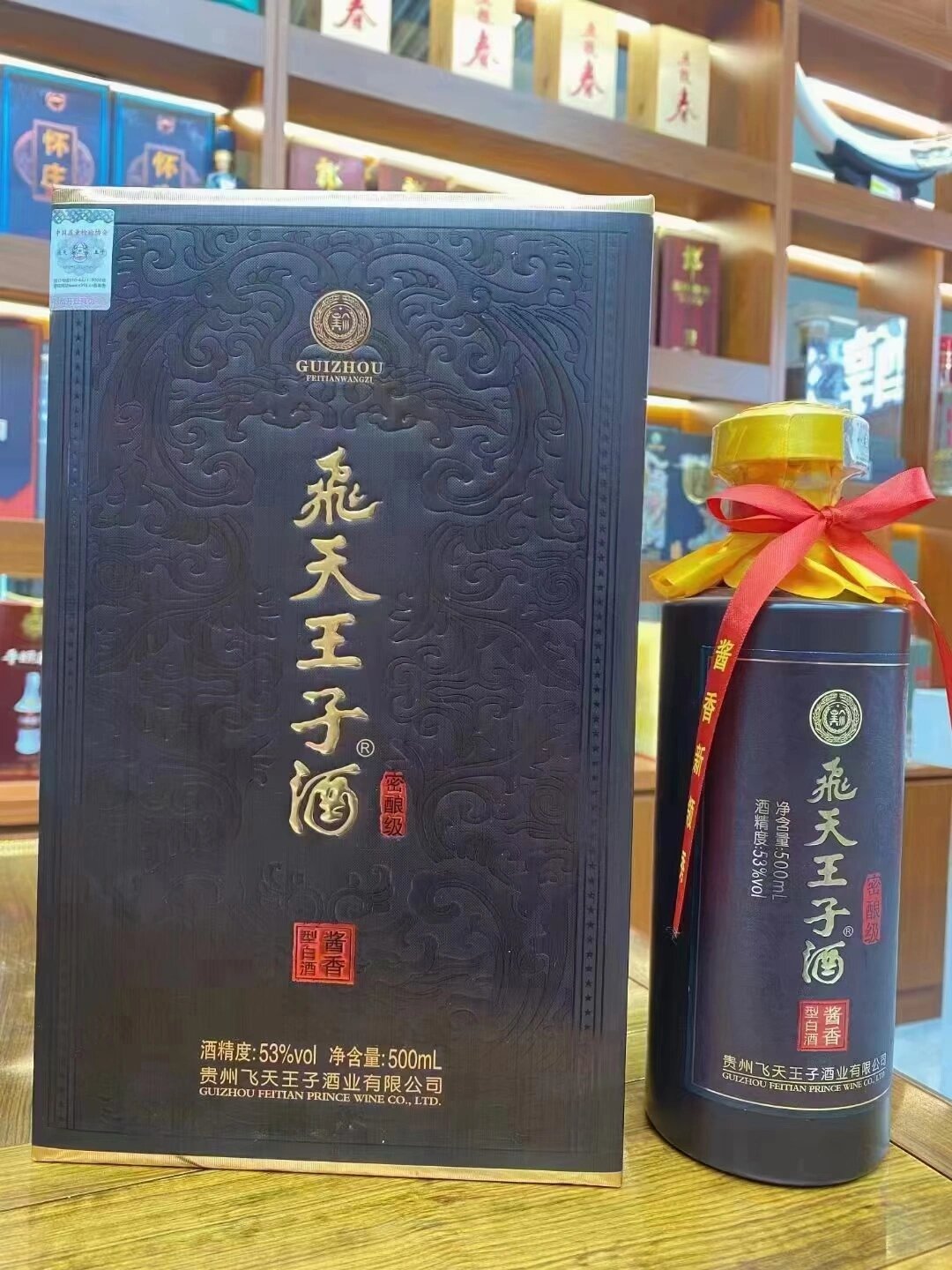 贵州王子酒赖酿盛世图片