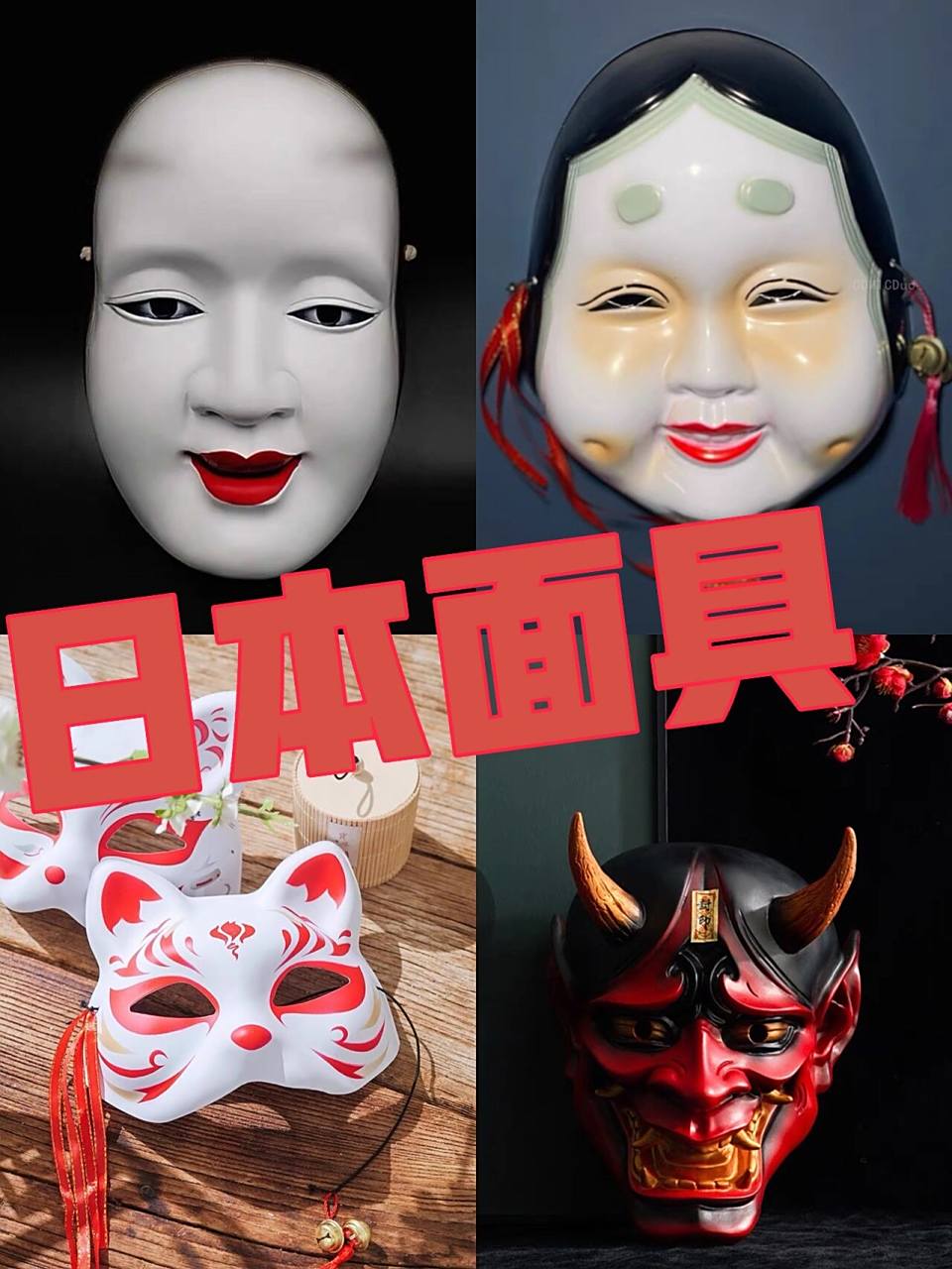 那就分享一点细节吧～ 	 闲95买的清仓木制傩面具,(可以让老板打孔