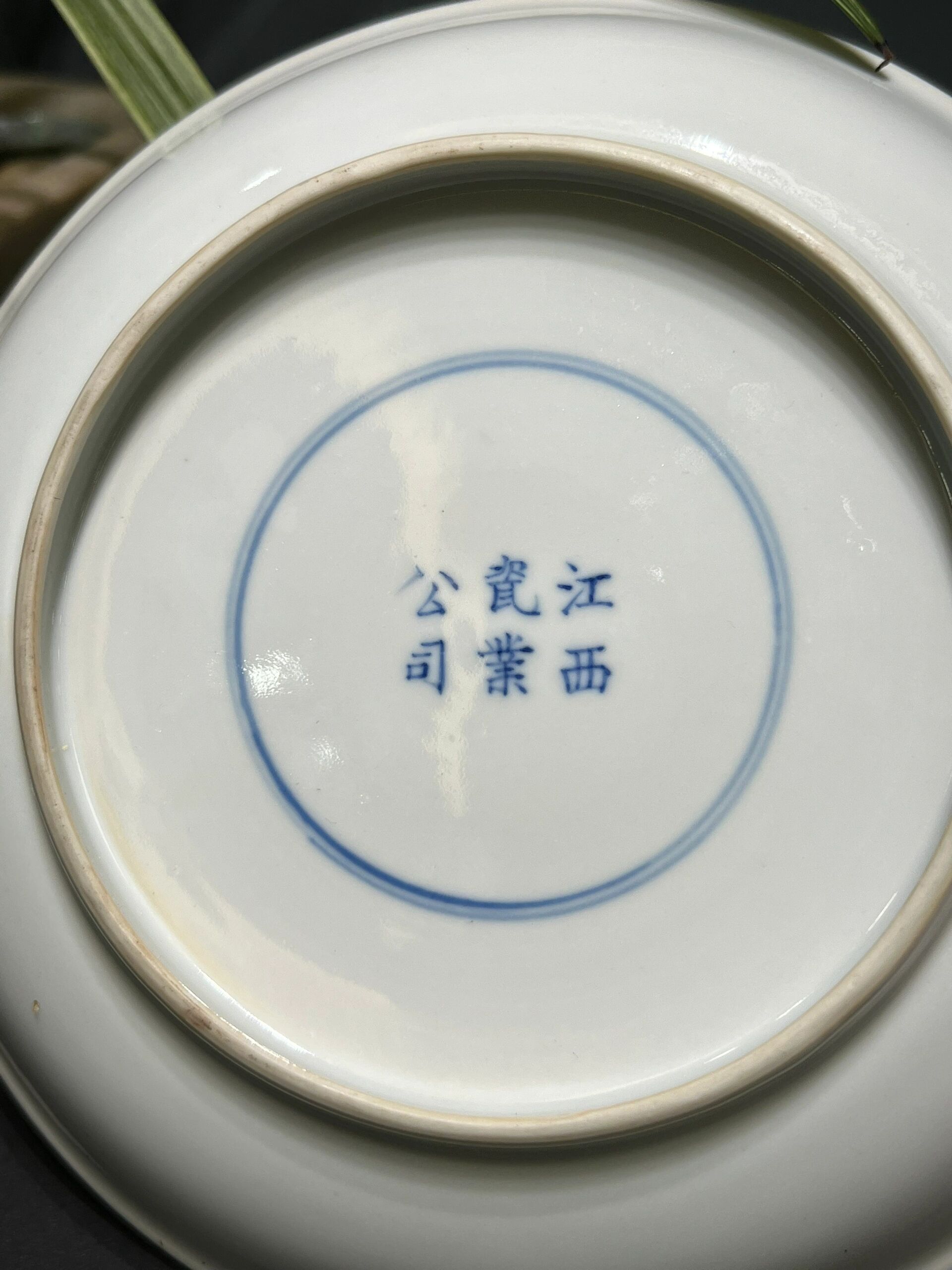 落款双圈"江西瓷业公司"青花款识,让其更具历史价值.这对粉彩盘
