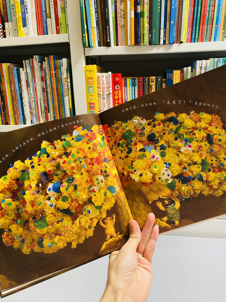 看到《鼹鼠茉莉》这本绘本真的觉得好惊喜啊!