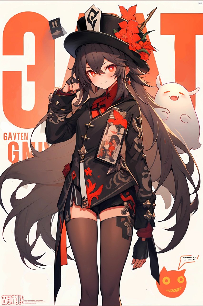 原神系列壁纸|胡桃