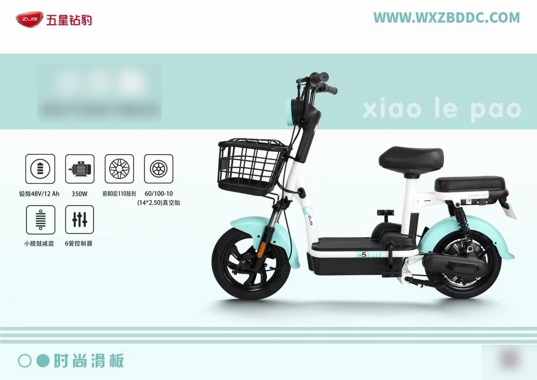 五星钻豹小乐跑,全新升级,价格不变,六种颜色,可选性更广,4812电池